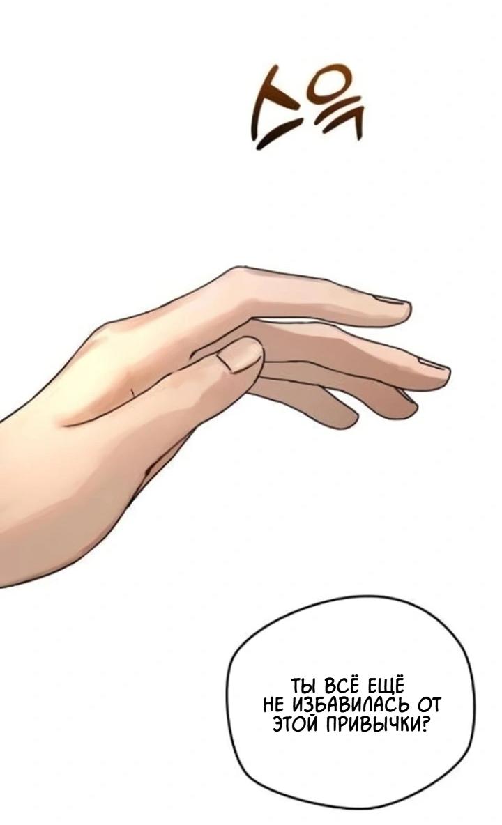 Манга Секретарь на двоих - Глава 2 Страница 17