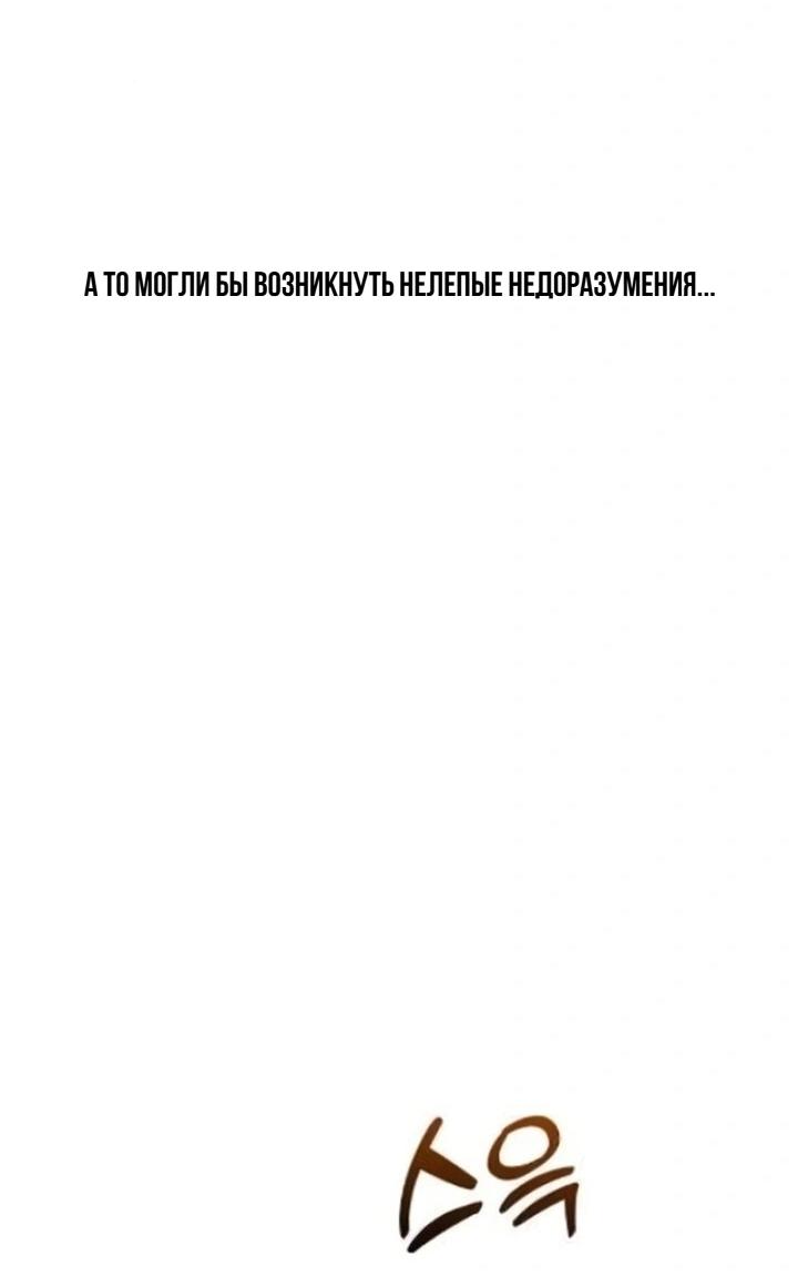 Манга Секретарь на двоих - Глава 2 Страница 16