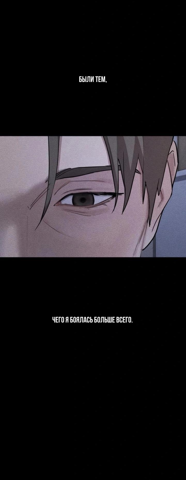 Манга Секретарь на двоих - Глава 1 Страница 6