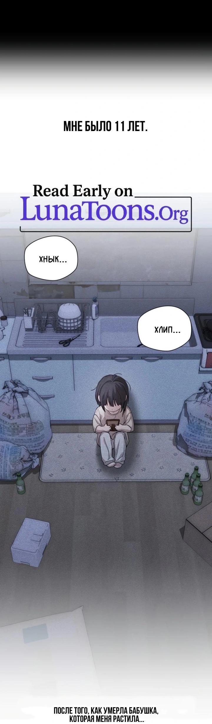 Манга Секретарь на двоих - Глава 1 Страница 1