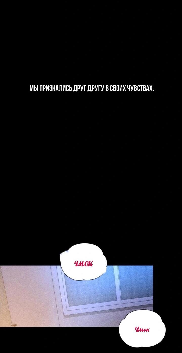 Манга Секретарь на двоих - Глава 1 Страница 22