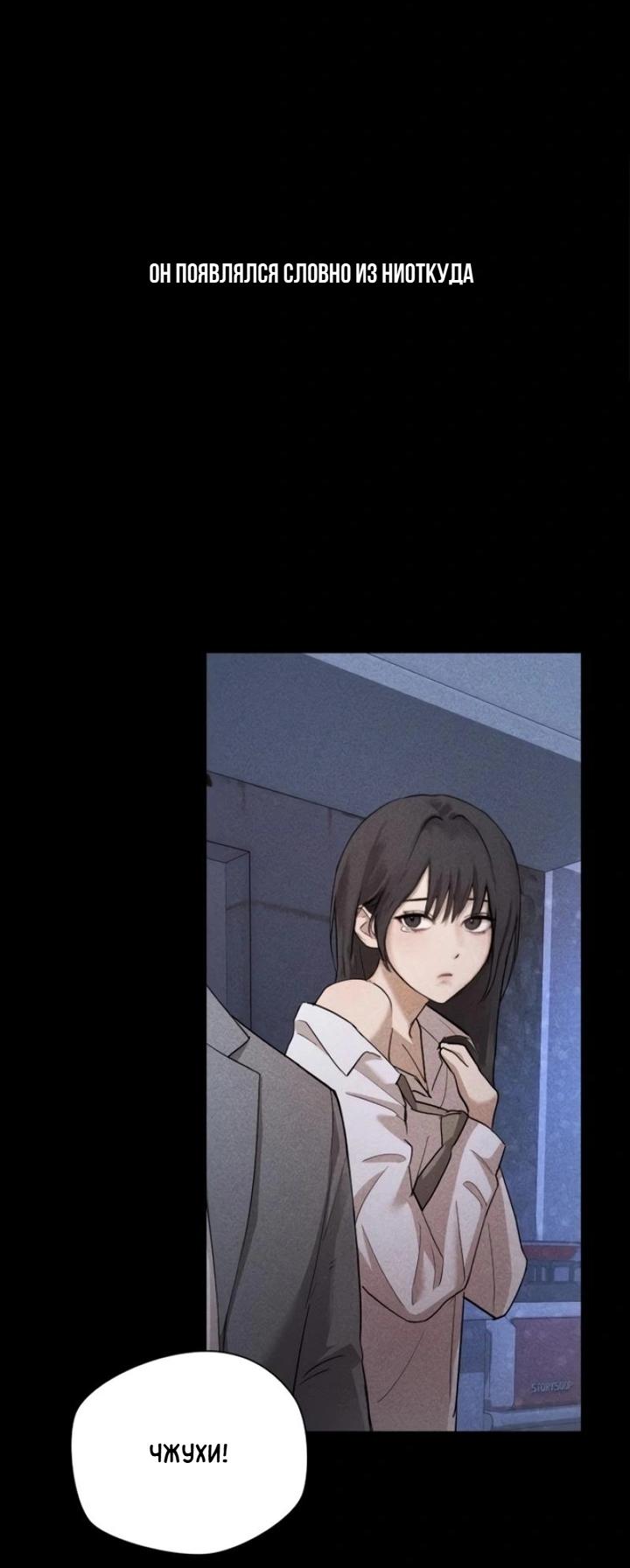 Манга Секретарь на двоих - Глава 1 Страница 9