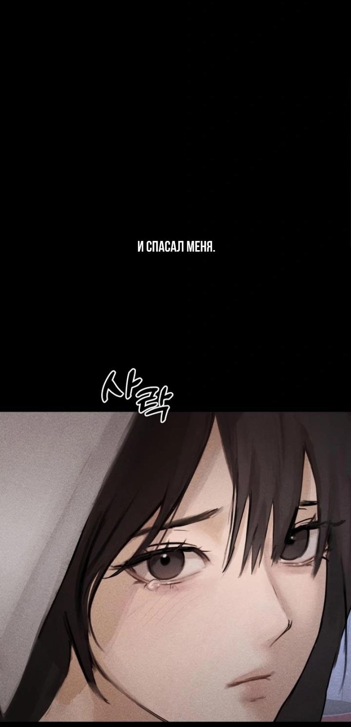 Манга Секретарь на двоих - Глава 1 Страница 10