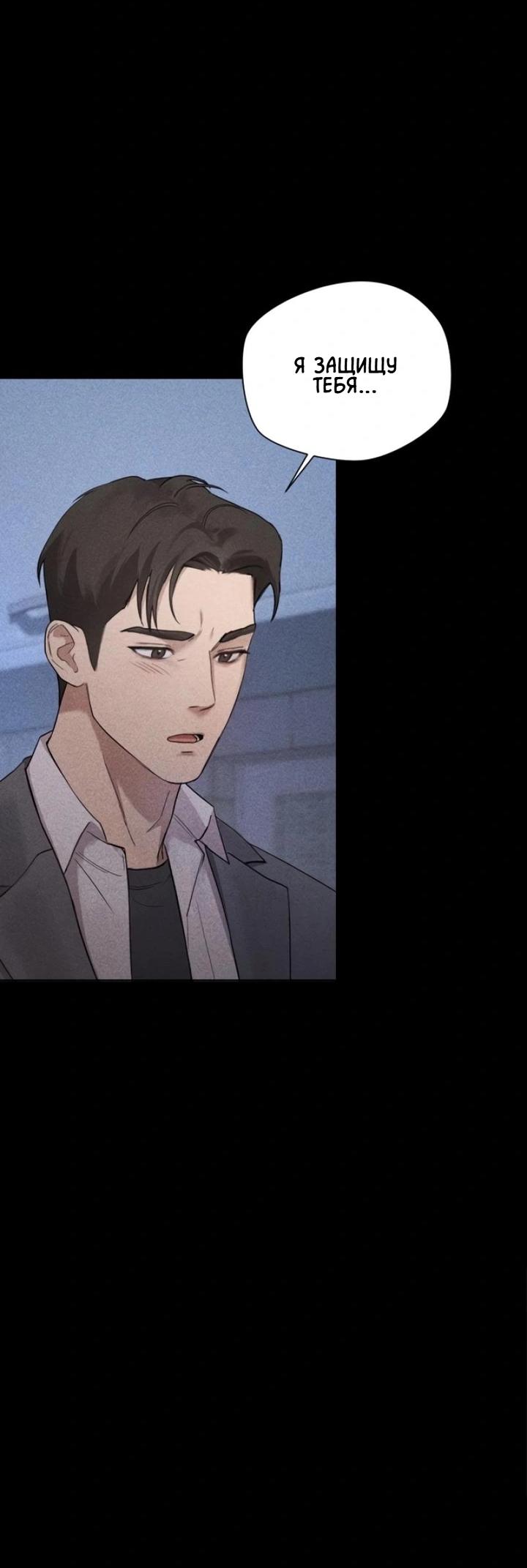 Манга Секретарь на двоих - Глава 1 Страница 13