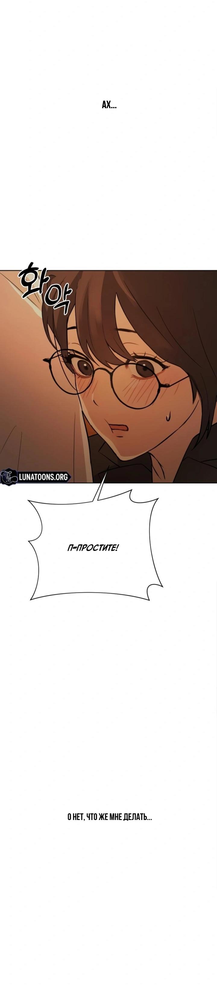 Манга Секретарь на двоих - Глава 1 Страница 134