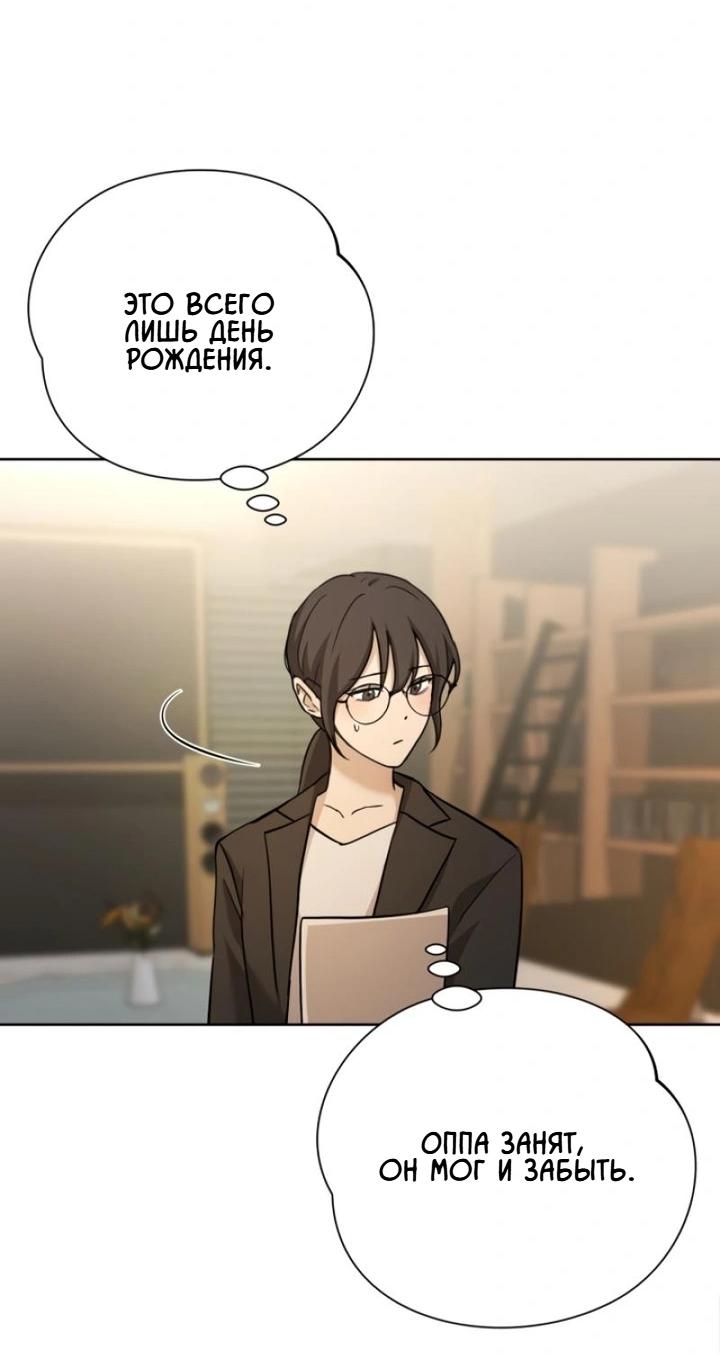 Манга Секретарь на двоих - Глава 1 Страница 57