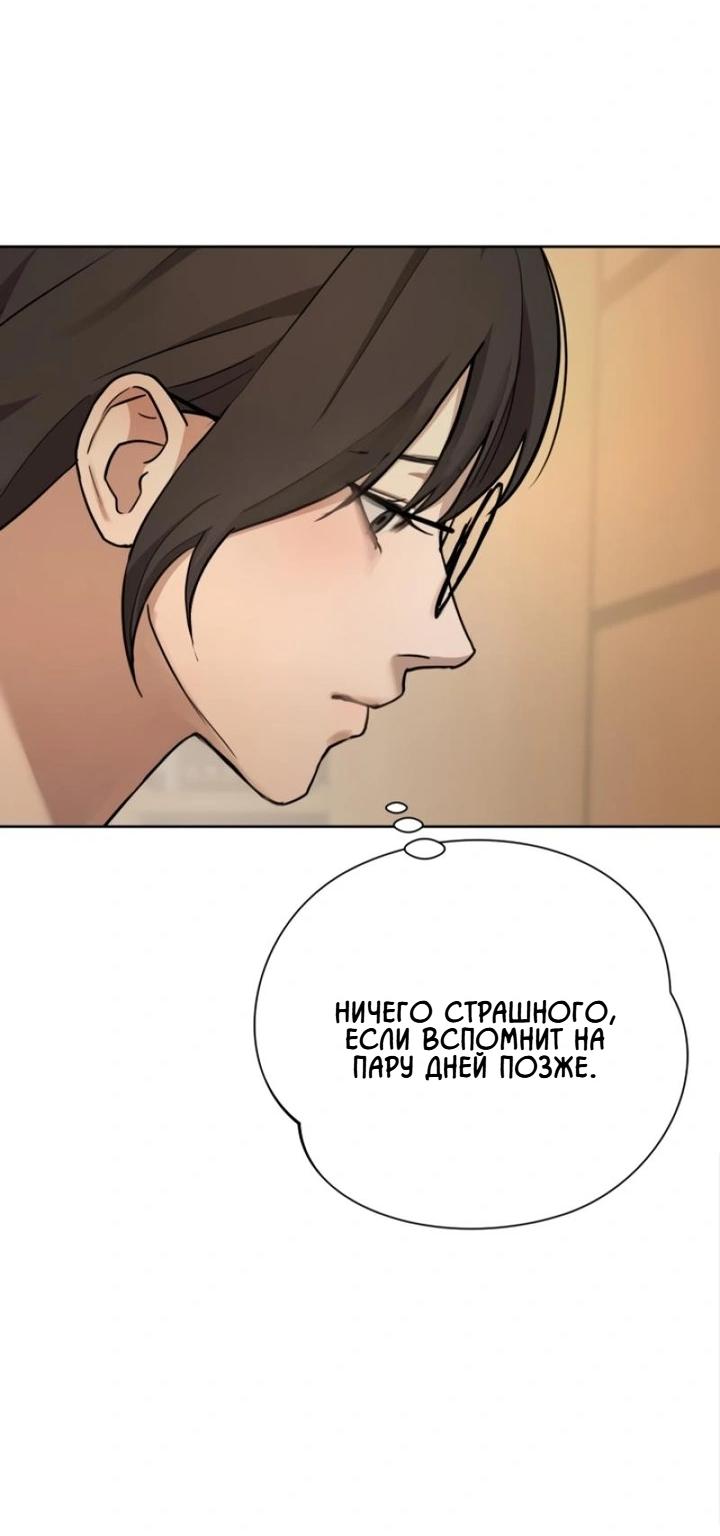 Манга Секретарь на двоих - Глава 1 Страница 58