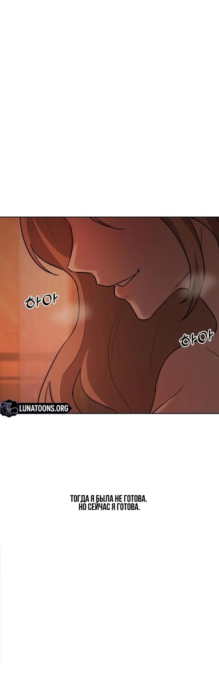 Манга Секретарь на двоих - Глава 1 Страница 85