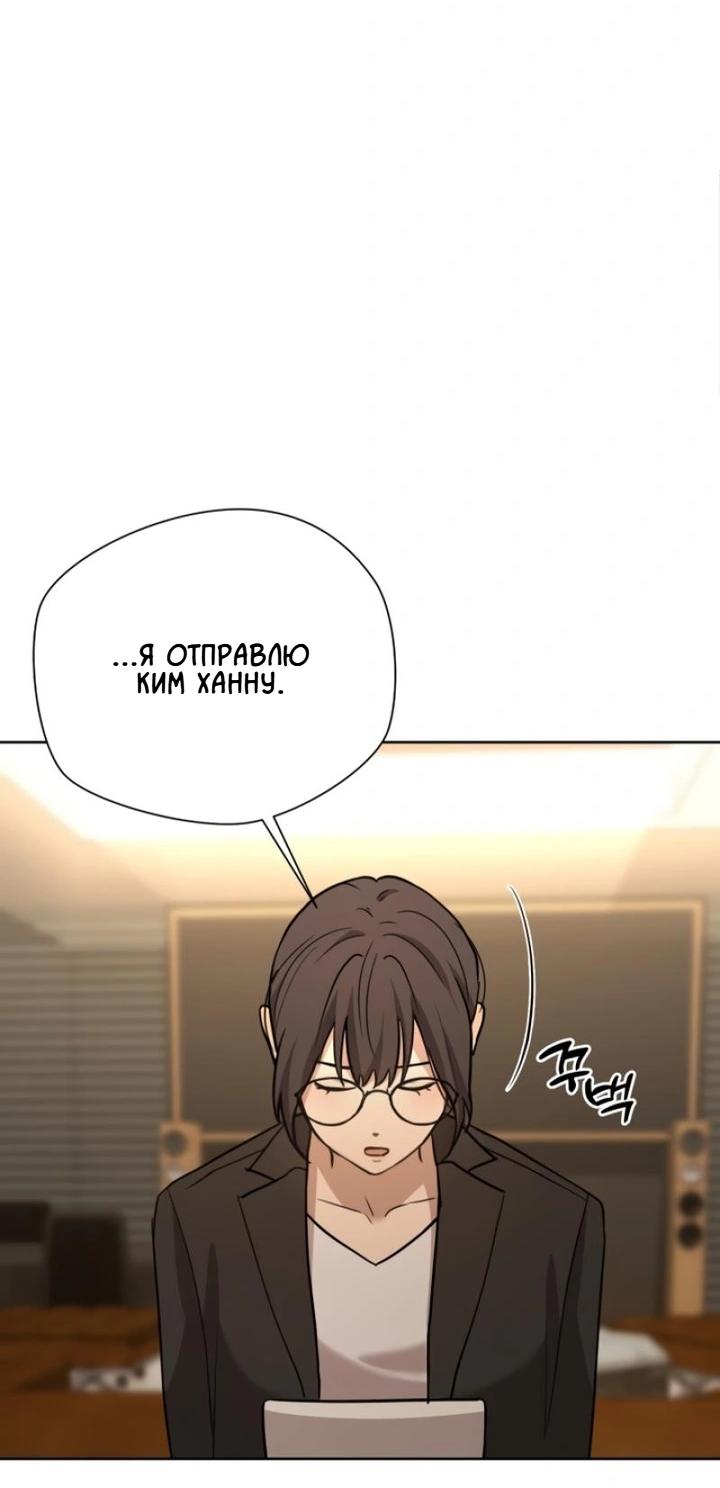 Манга Секретарь на двоих - Глава 1 Страница 50