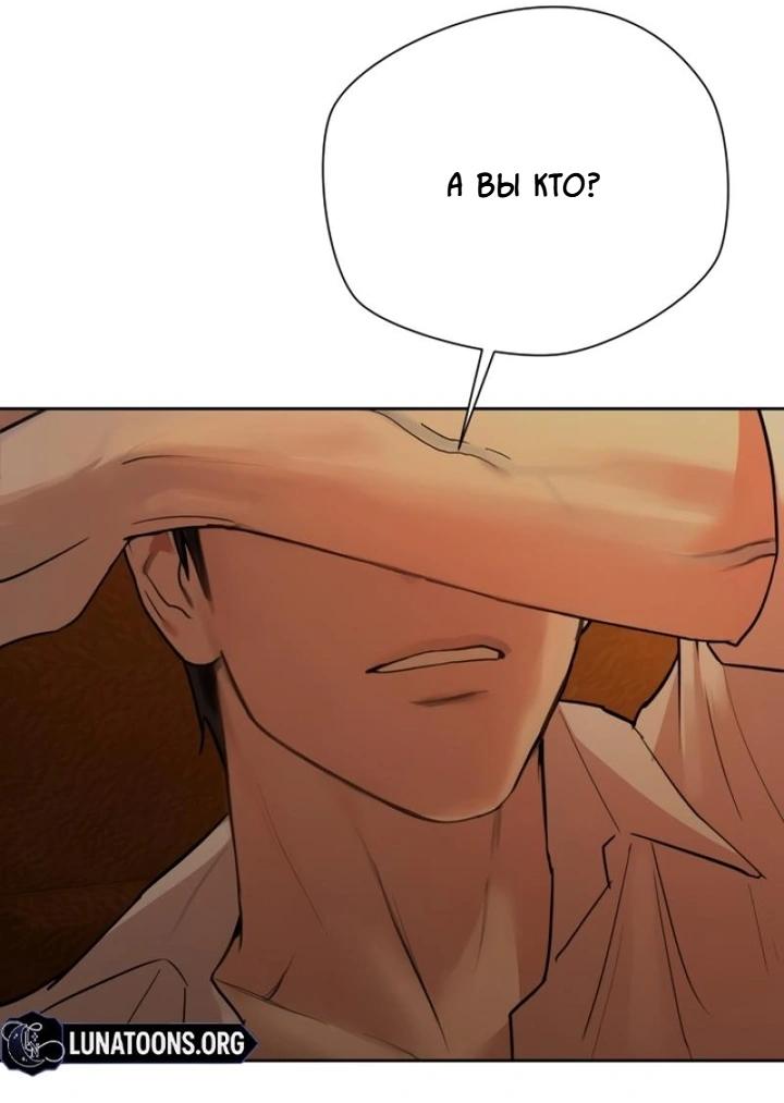 Манга Секретарь на двоих - Глава 1 Страница 123