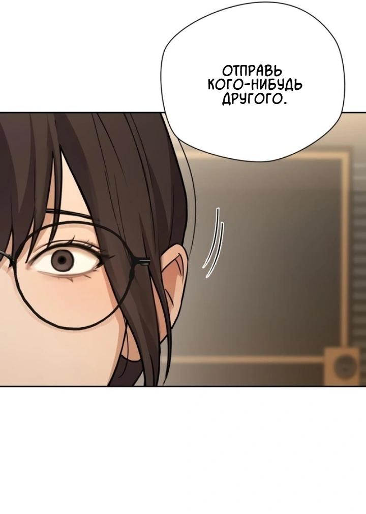 Манга Секретарь на двоих - Глава 1 Страница 49