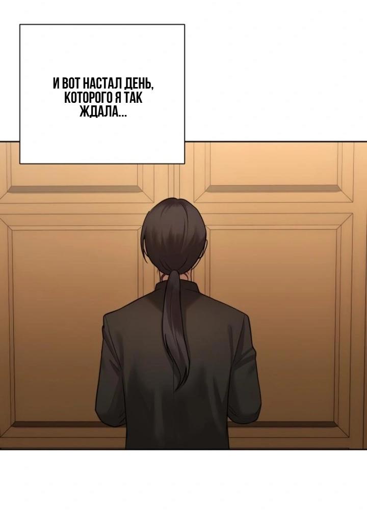 Манга Секретарь на двоих - Глава 1 Страница 41