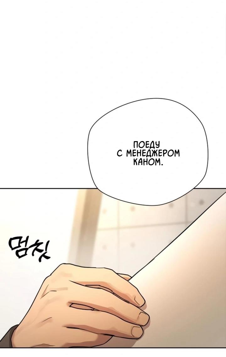Манга Секретарь на двоих - Глава 1 Страница 47