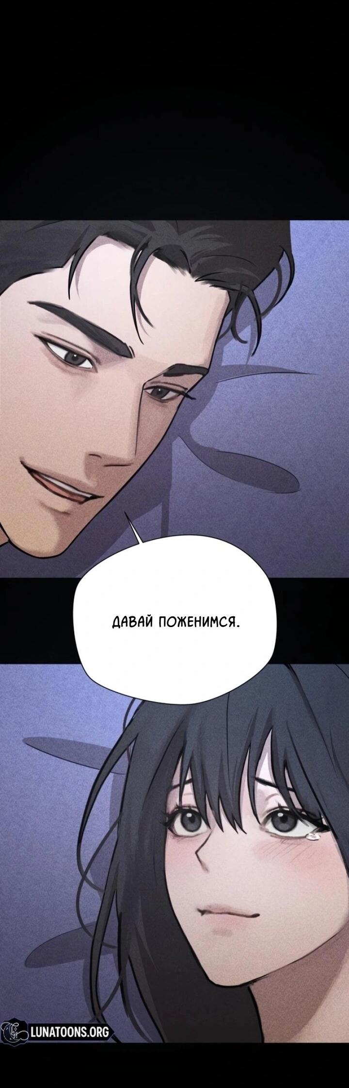 Манга Секретарь на двоих - Глава 1 Страница 36