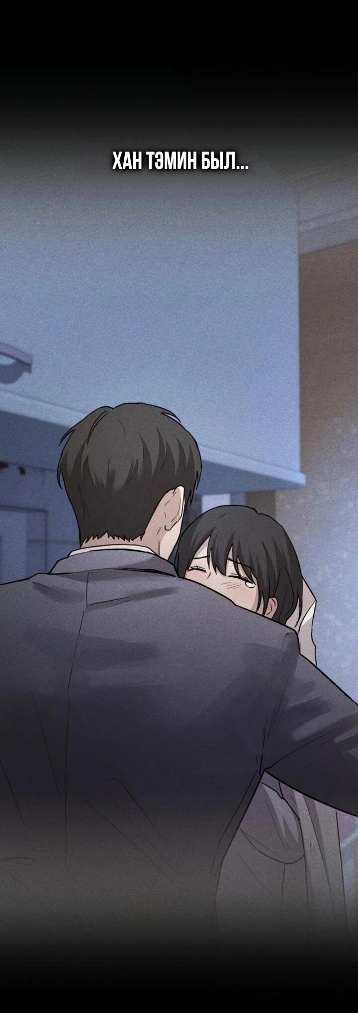 Манга Секретарь на двоих - Глава 1 Страница 15