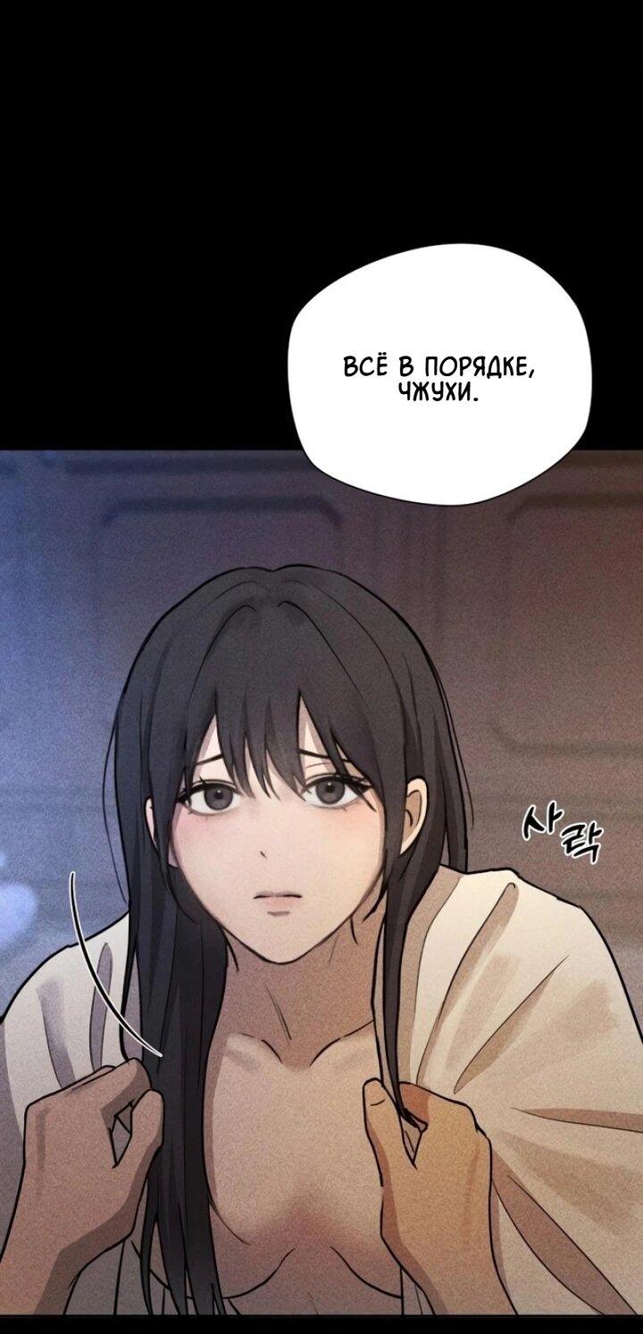 Манга Секретарь на двоих - Глава 1 Страница 27