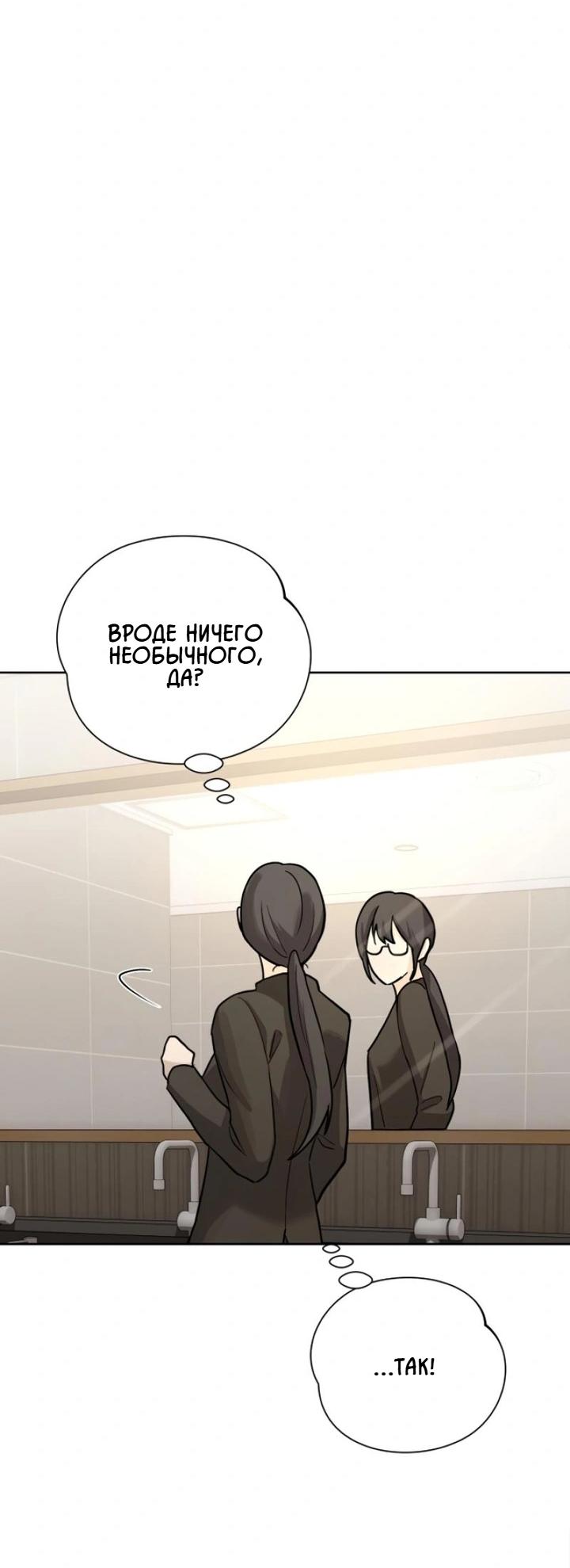 Манга Секретарь на двоих - Глава 1 Страница 110