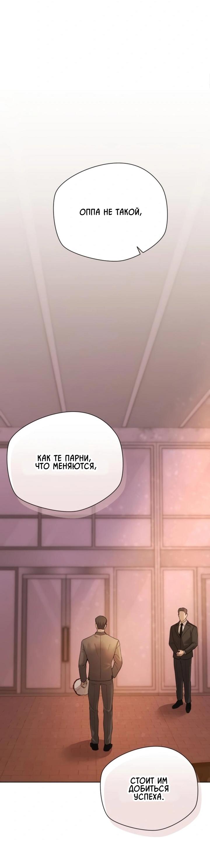 Манга Секретарь на двоих - Глава 1 Страница 77