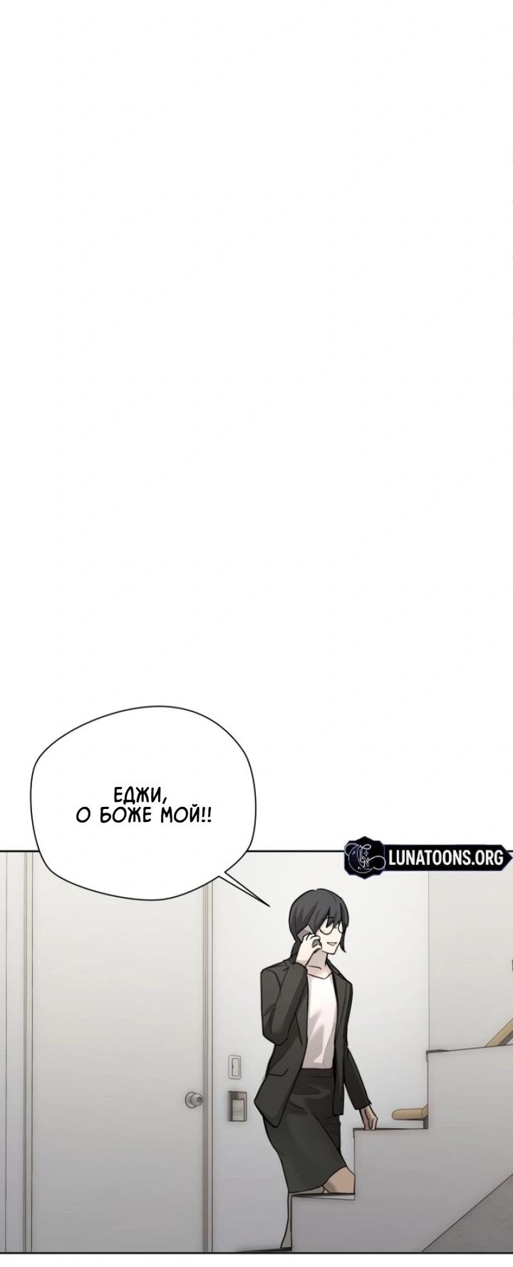 Манга Секретарь на двоих - Глава 1 Страница 68