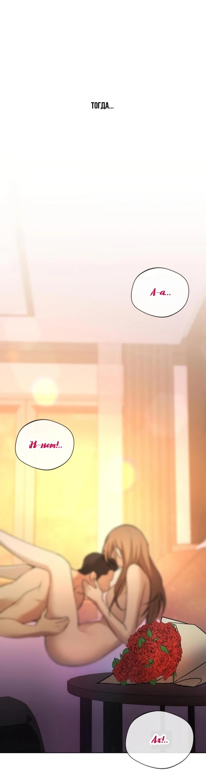 Манга Секретарь на двоих - Глава 1 Страница 82