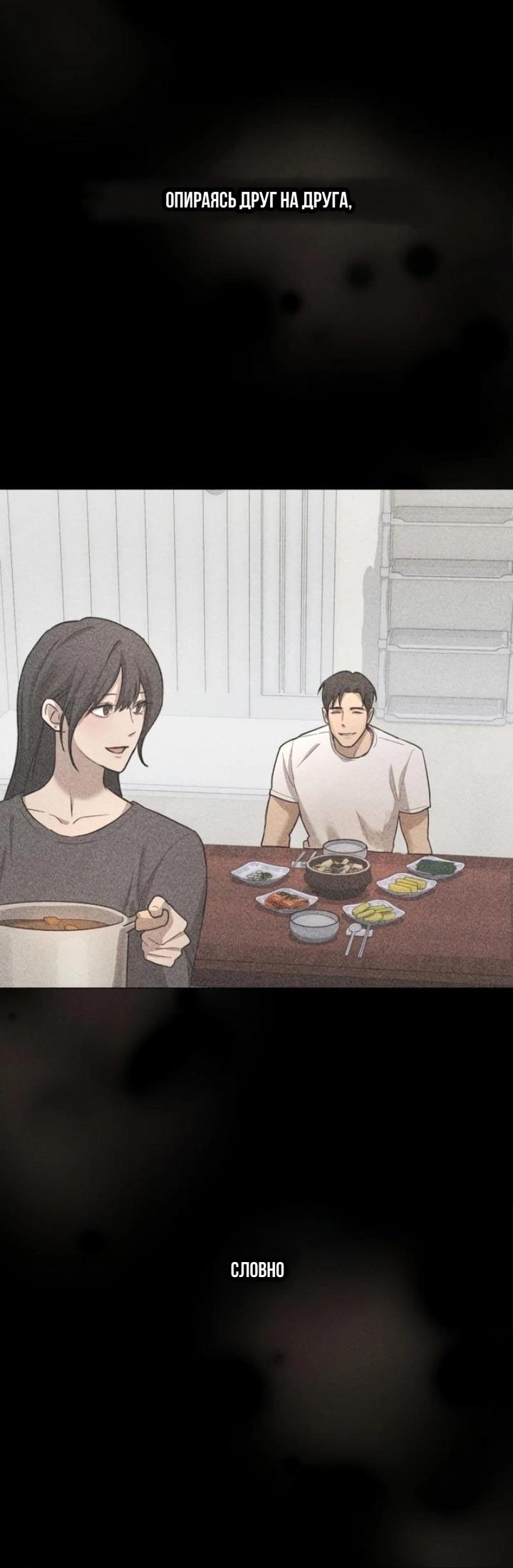 Манга Секретарь на двоих - Глава 1 Страница 38