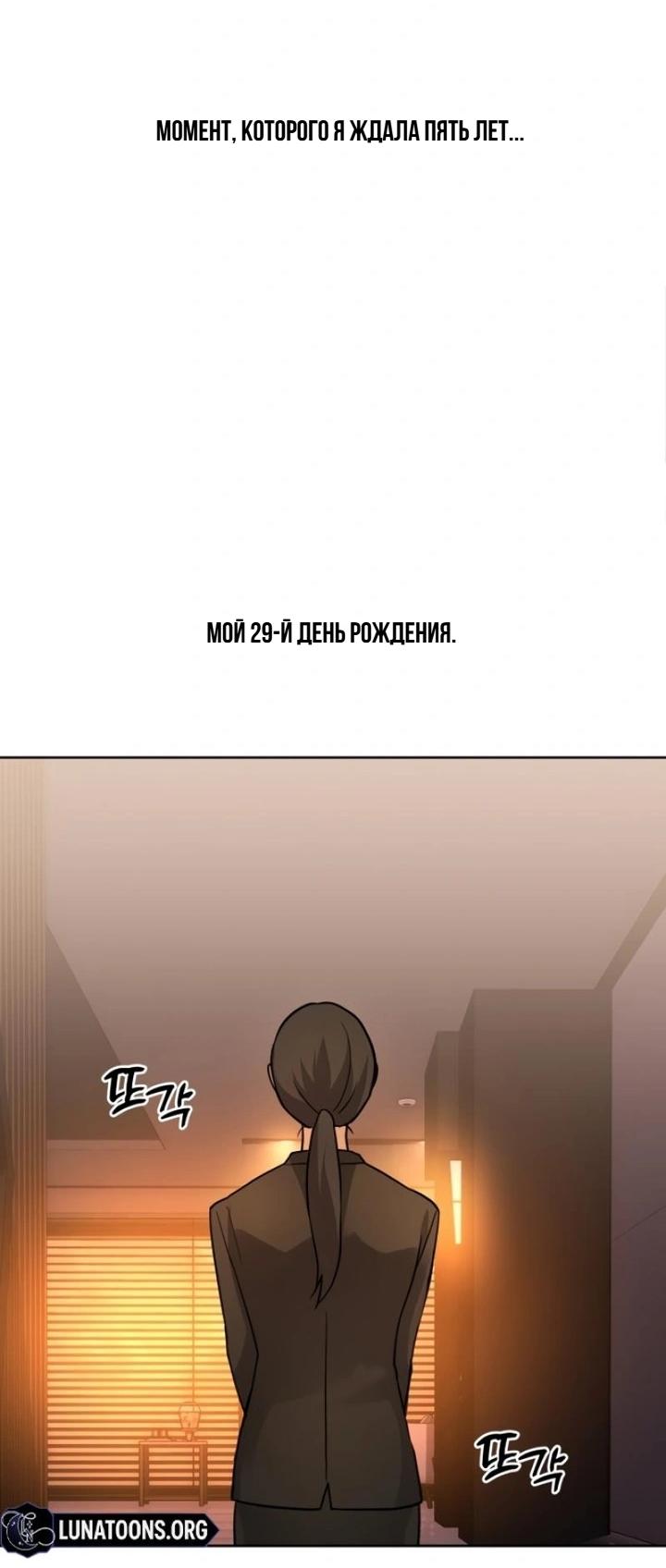 Манга Секретарь на двоих - Глава 1 Страница 112