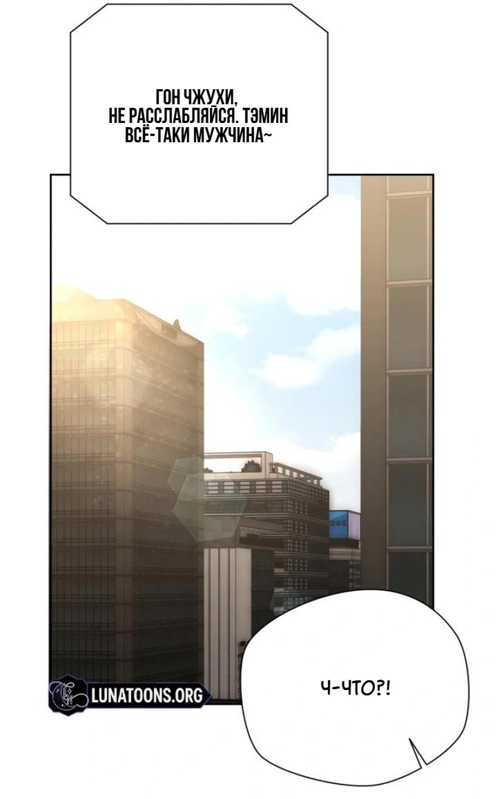 Манга Секретарь на двоих - Глава 1 Страница 76