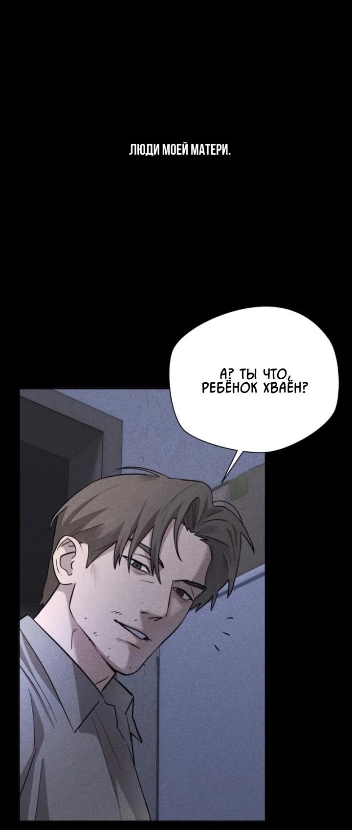 Манга Секретарь на двоих - Глава 1 Страница 5