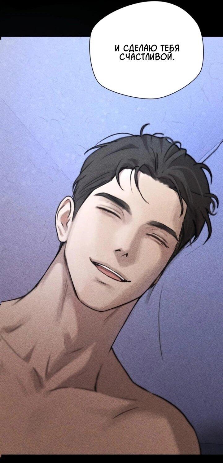 Манга Секретарь на двоих - Глава 1 Страница 33