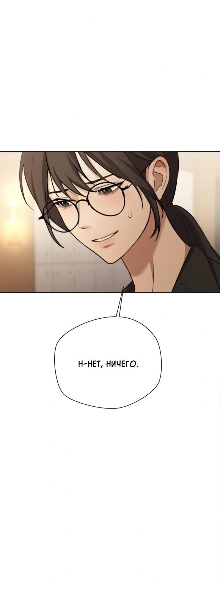 Манга Секретарь на двоих - Глава 1 Страница 56