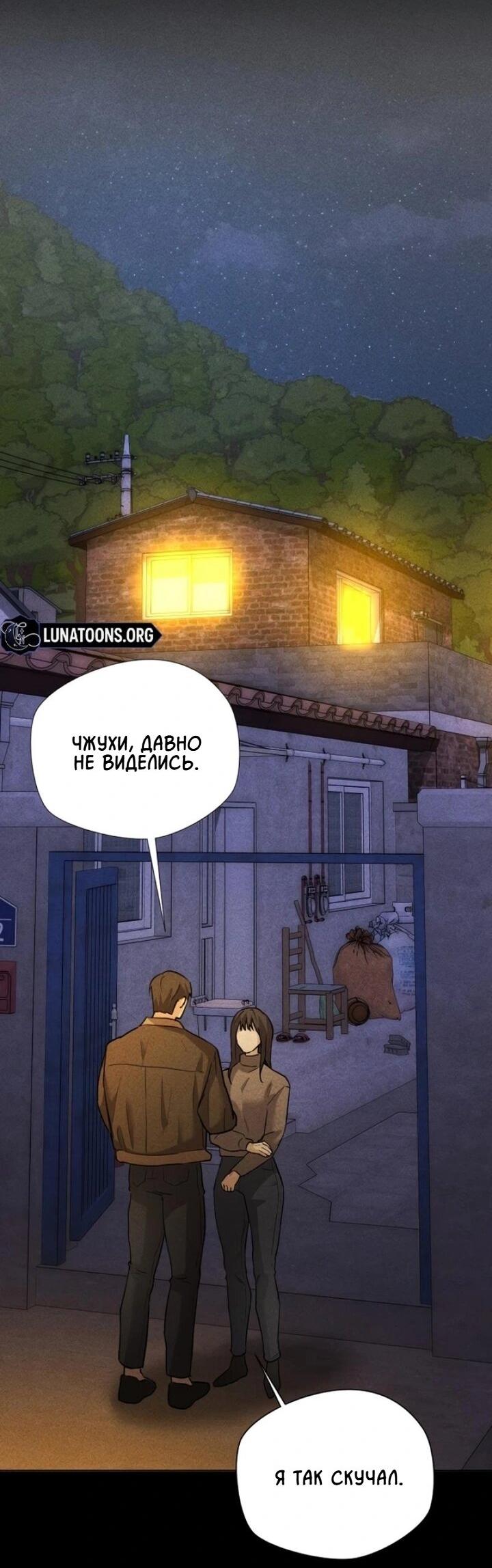 Манга Секретарь на двоих - Глава 1 Страница 18