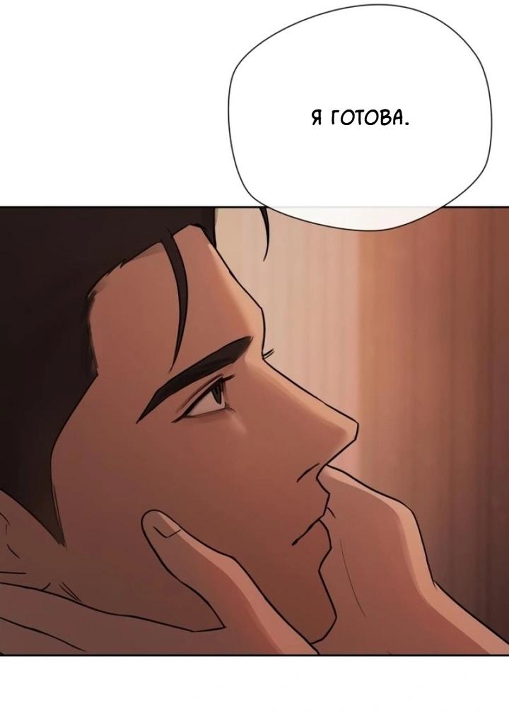 Манга Секретарь на двоих - Глава 1 Страница 86