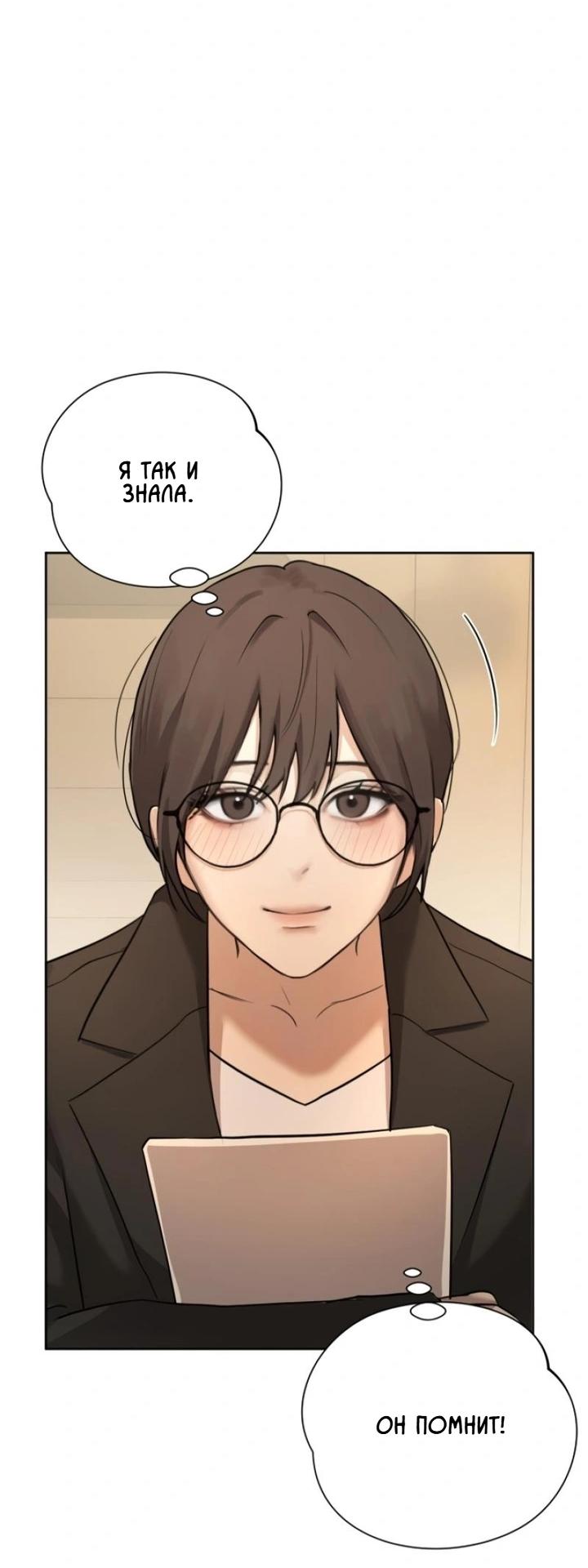 Манга Секретарь на двоих - Глава 1 Страница 67