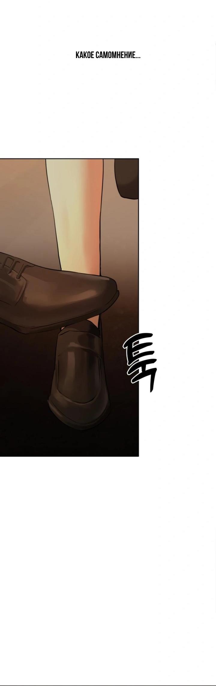 Манга Секретарь на двоих - Глава 1 Страница 128