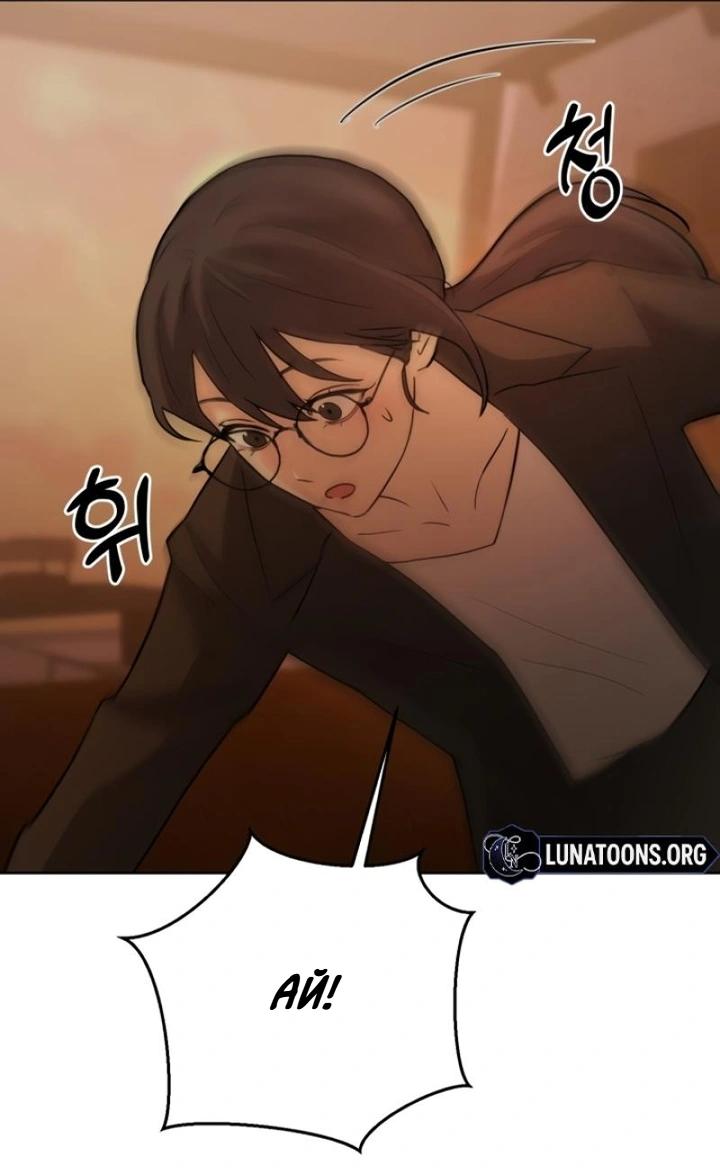 Манга Секретарь на двоих - Глава 1 Страница 129