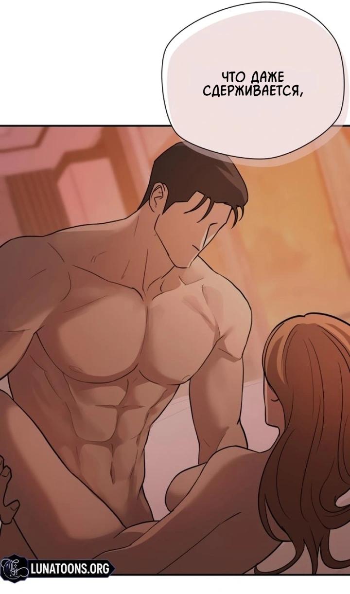 Манга Секретарь на двоих - Глава 1 Страница 93