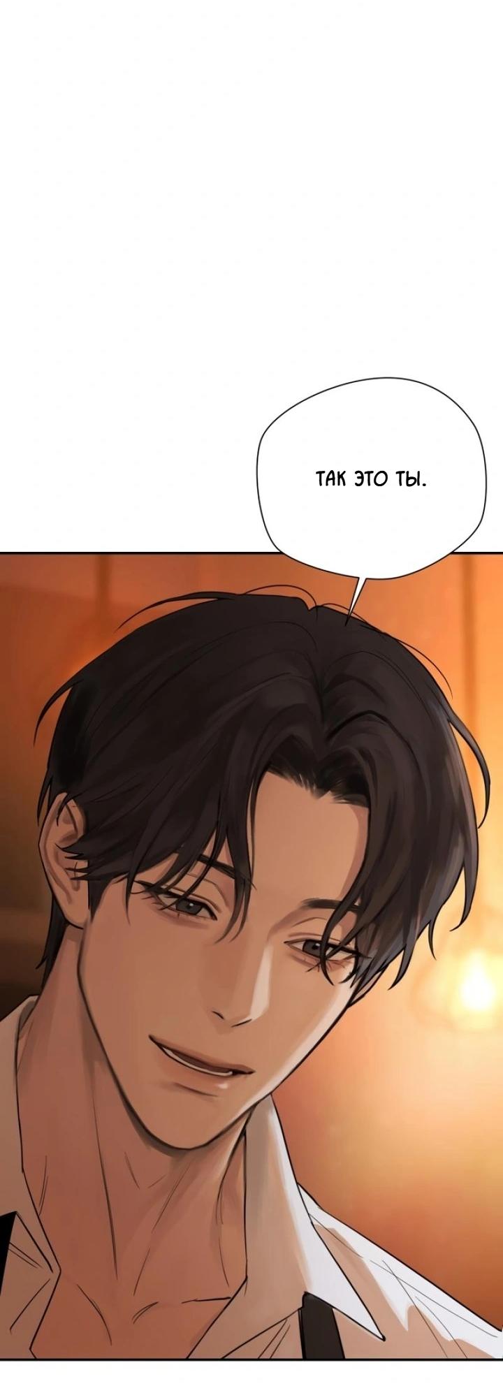 Манга Секретарь на двоих - Глава 1 Страница 138