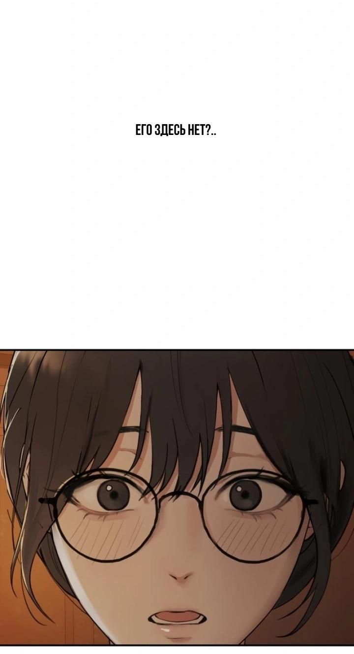 Манга Секретарь на двоих - Глава 1 Страница 120