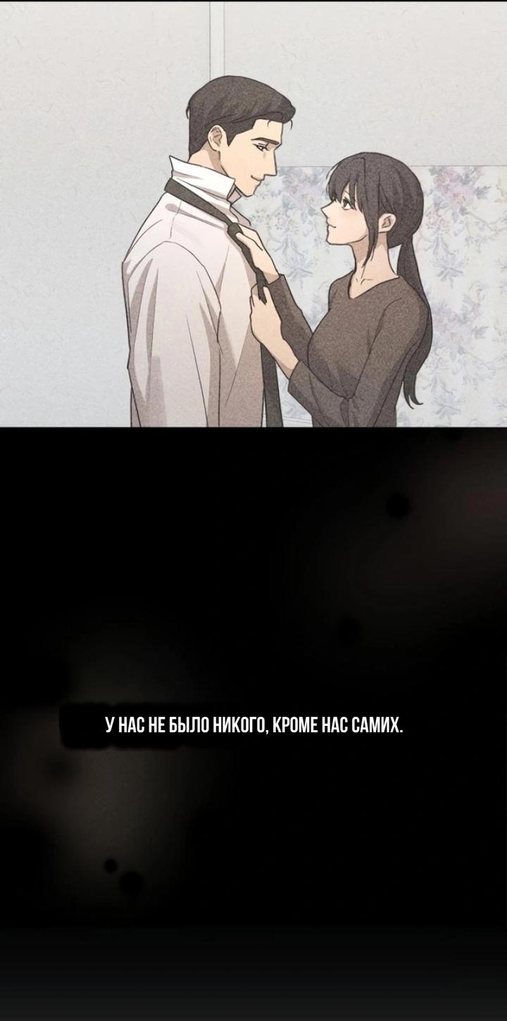 Манга Секретарь на двоих - Глава 1 Страница 39