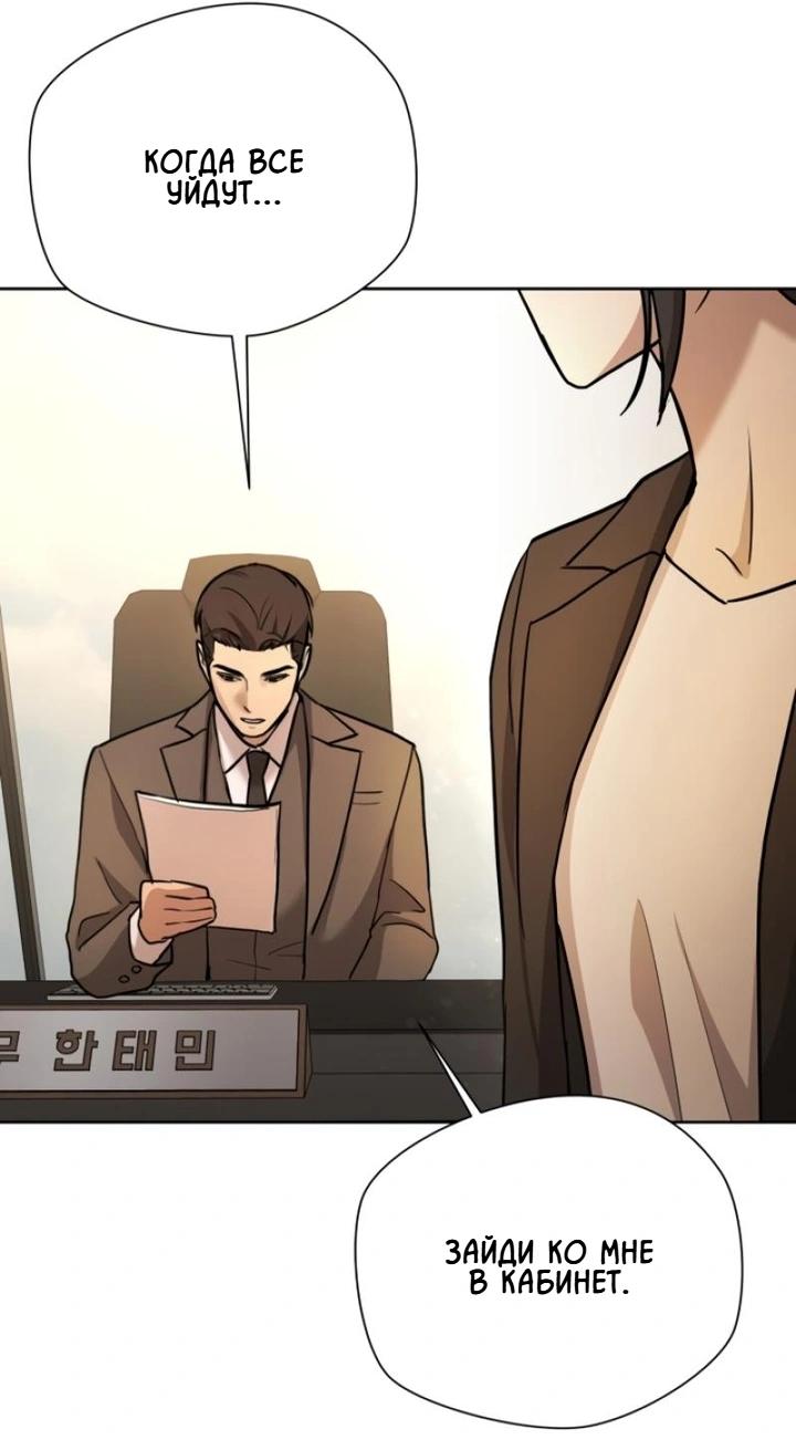 Манга Секретарь на двоих - Глава 1 Страница 61