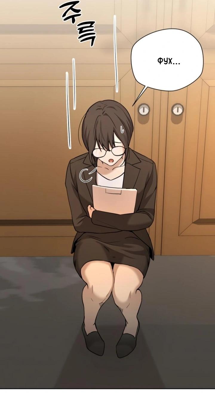 Манга Секретарь на двоих - Глава 1 Страница 66