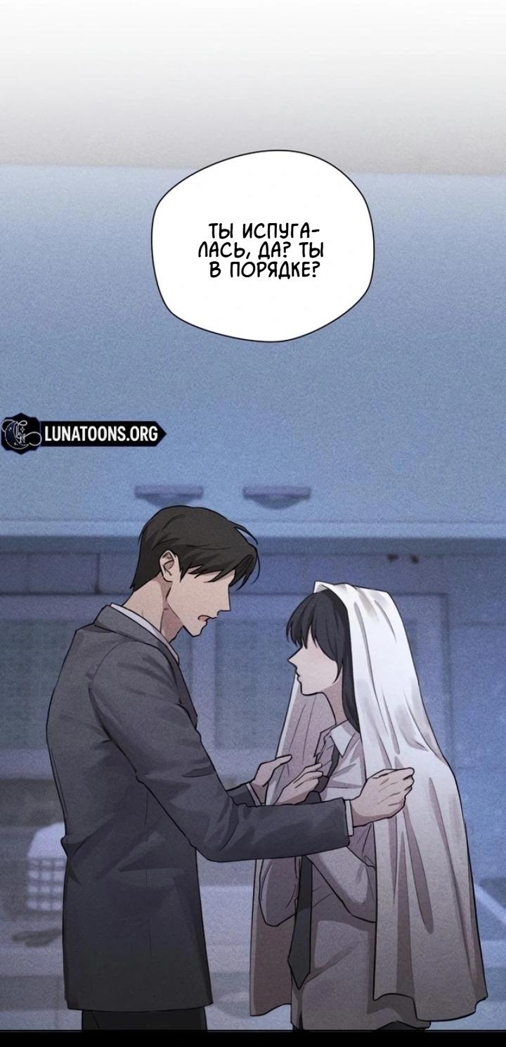 Манга Секретарь на двоих - Глава 1 Страница 12