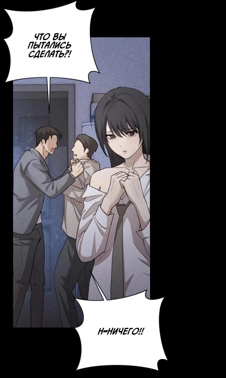 Манга Секретарь на двоих - Глава 1 Страница 8