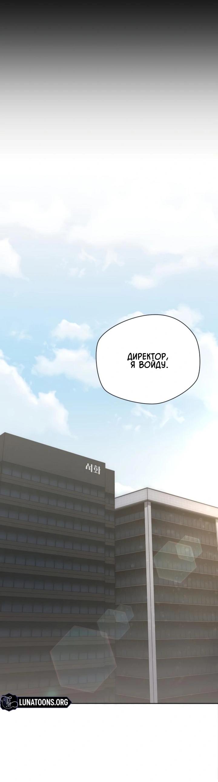 Манга Секретарь на двоих - Глава 1 Страница 40