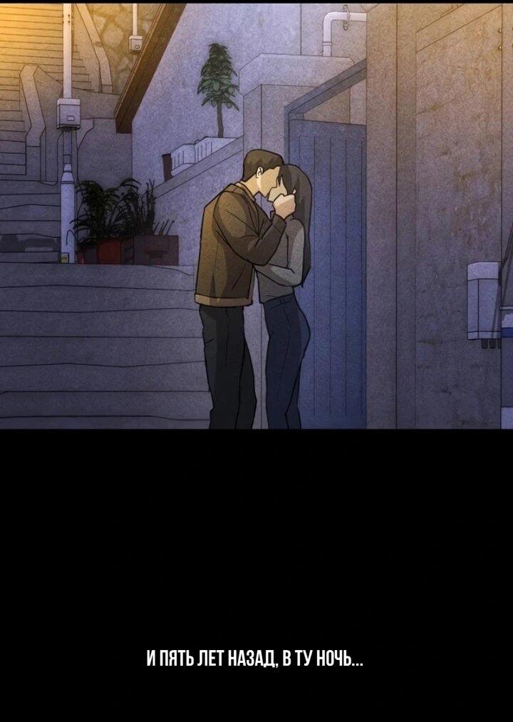 Манга Секретарь на двоих - Глава 1 Страница 20