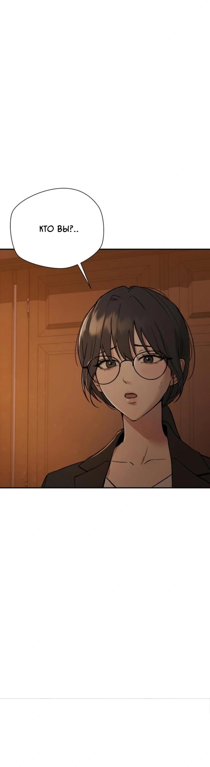 Манга Секретарь на двоих - Глава 1 Страница 122