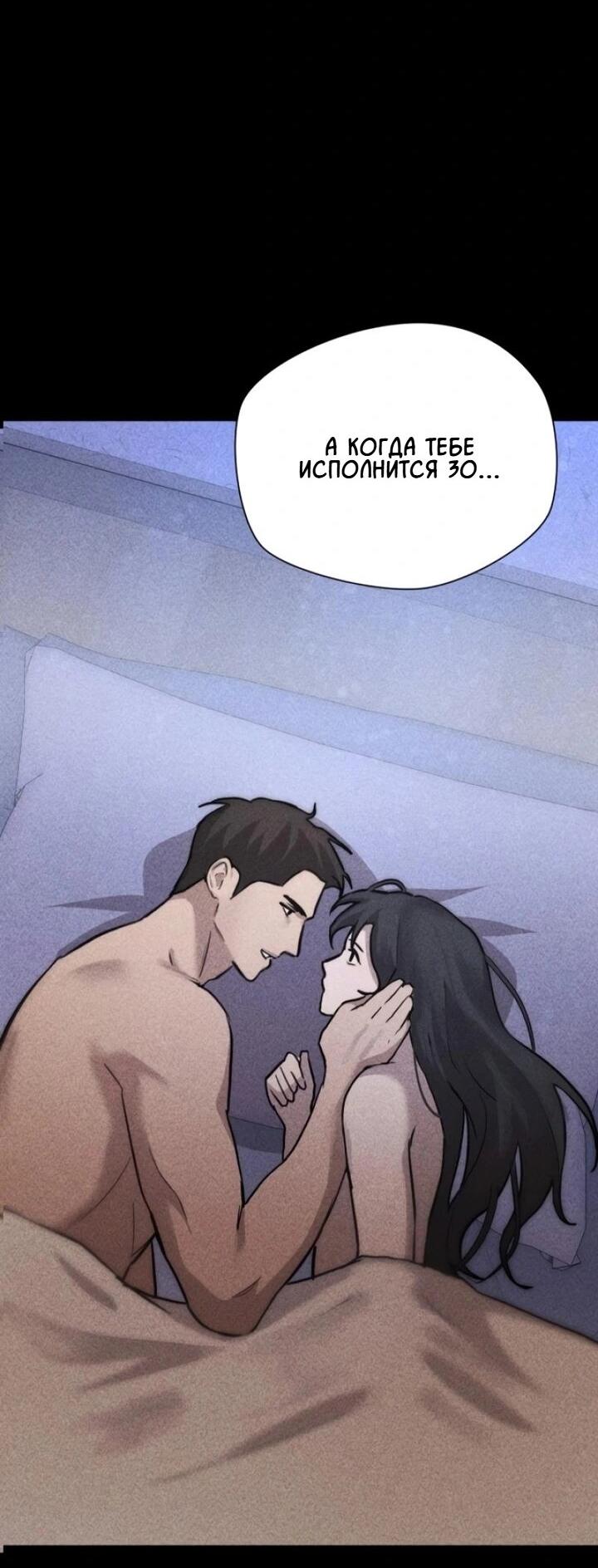 Манга Секретарь на двоих - Глава 1 Страница 35