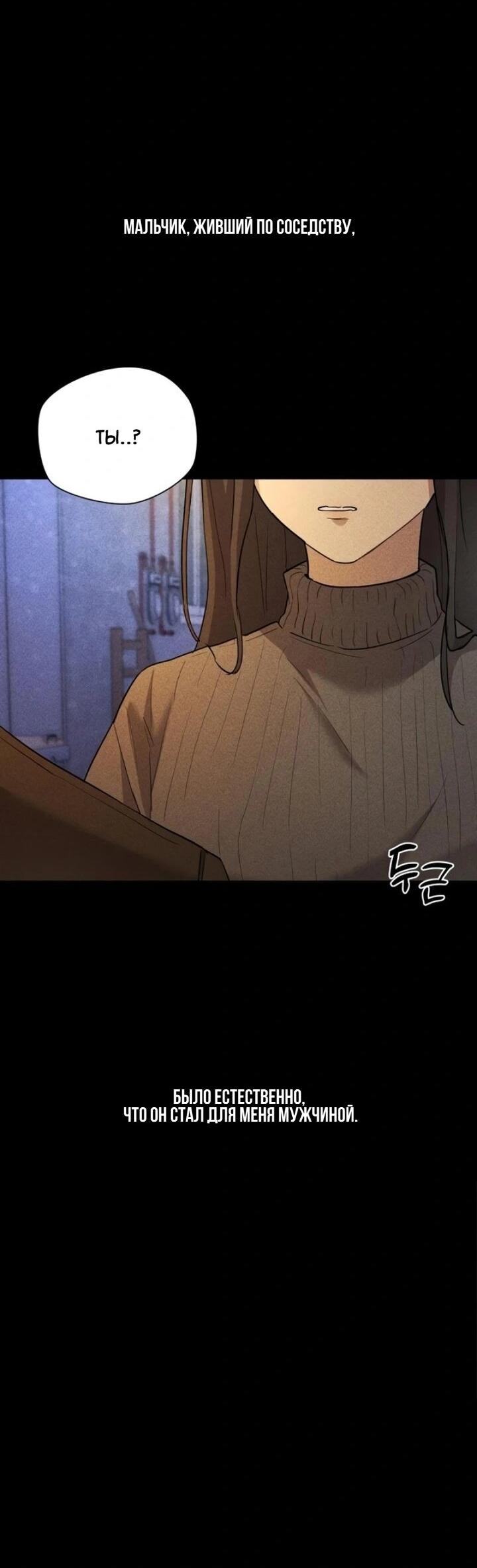 Манга Секретарь на двоих - Глава 1 Страница 19