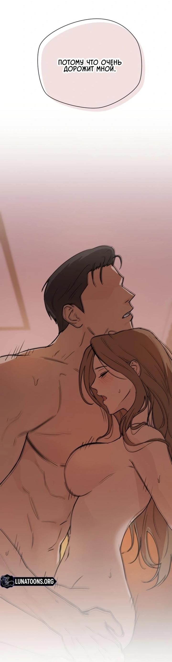 Манга Секретарь на двоих - Глава 1 Страница 95