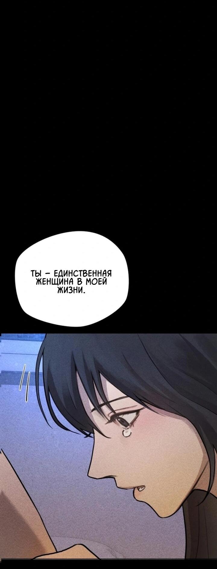 Манга Секретарь на двоих - Глава 1 Страница 29